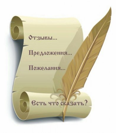 Гостевая книга